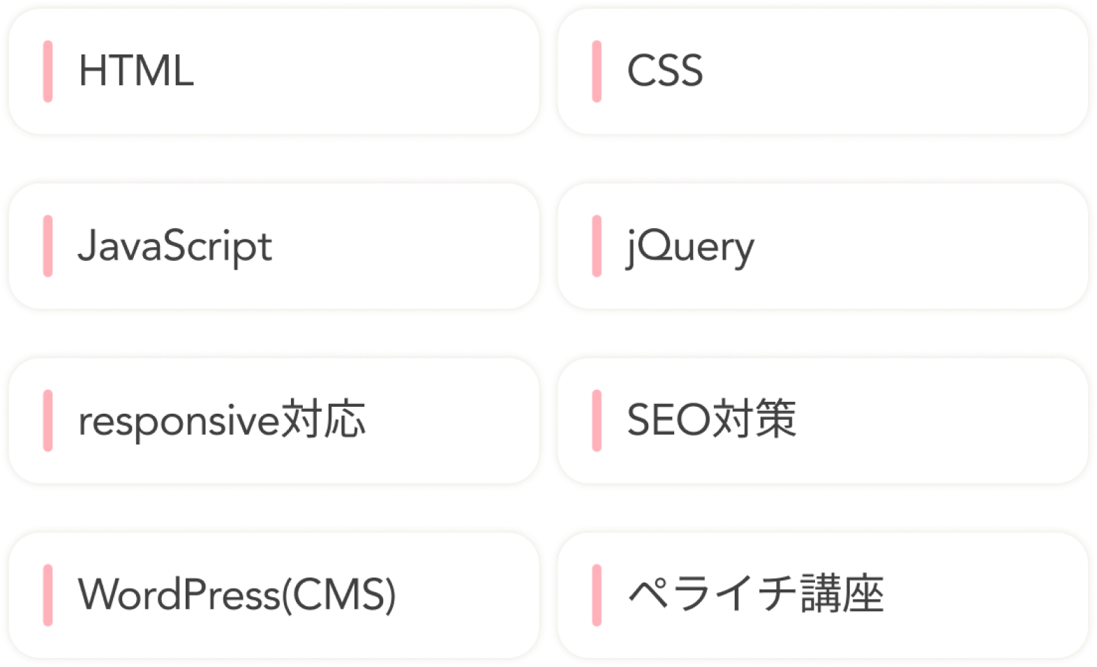 webデザインスキル