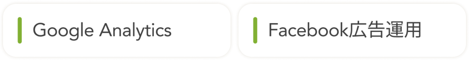 Webマーケティングスキル